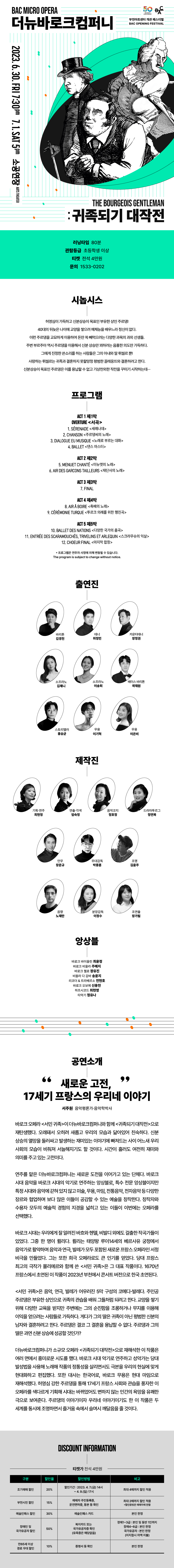 공연 상세 이미지